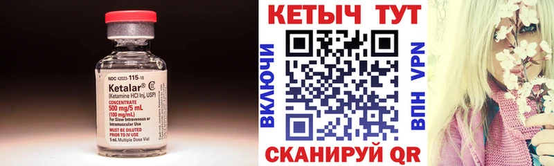 купить наркотик  mega ссылки  КЕТАМИН ketamine  маркетплейс какой сайт  Тында 