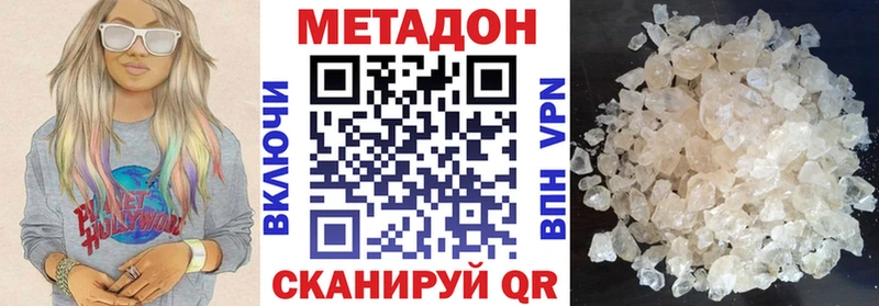 Метадон мёд  Тында 